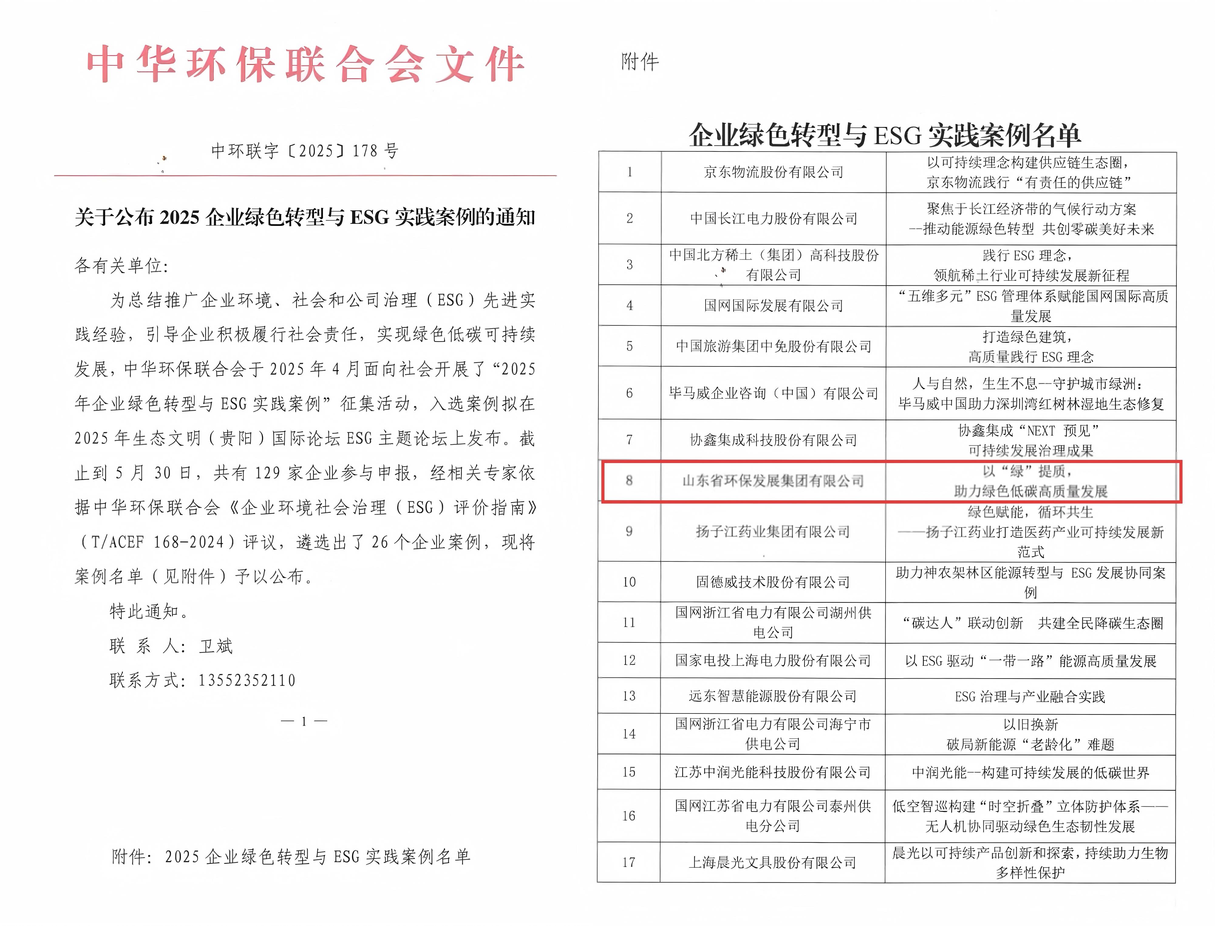 1751563164110.jpg 微信圖片_20250702092703(1).jpg