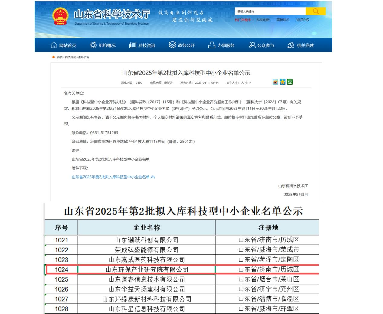 1756435119868.png 5555.png